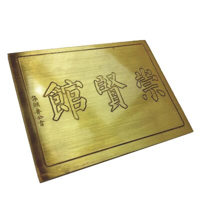 Mua Nhân vật hóa bạc vàng văn phòng tường biển báo cửa thép không gỉ đồng tấm khắc logo sản xuất trực tuyến